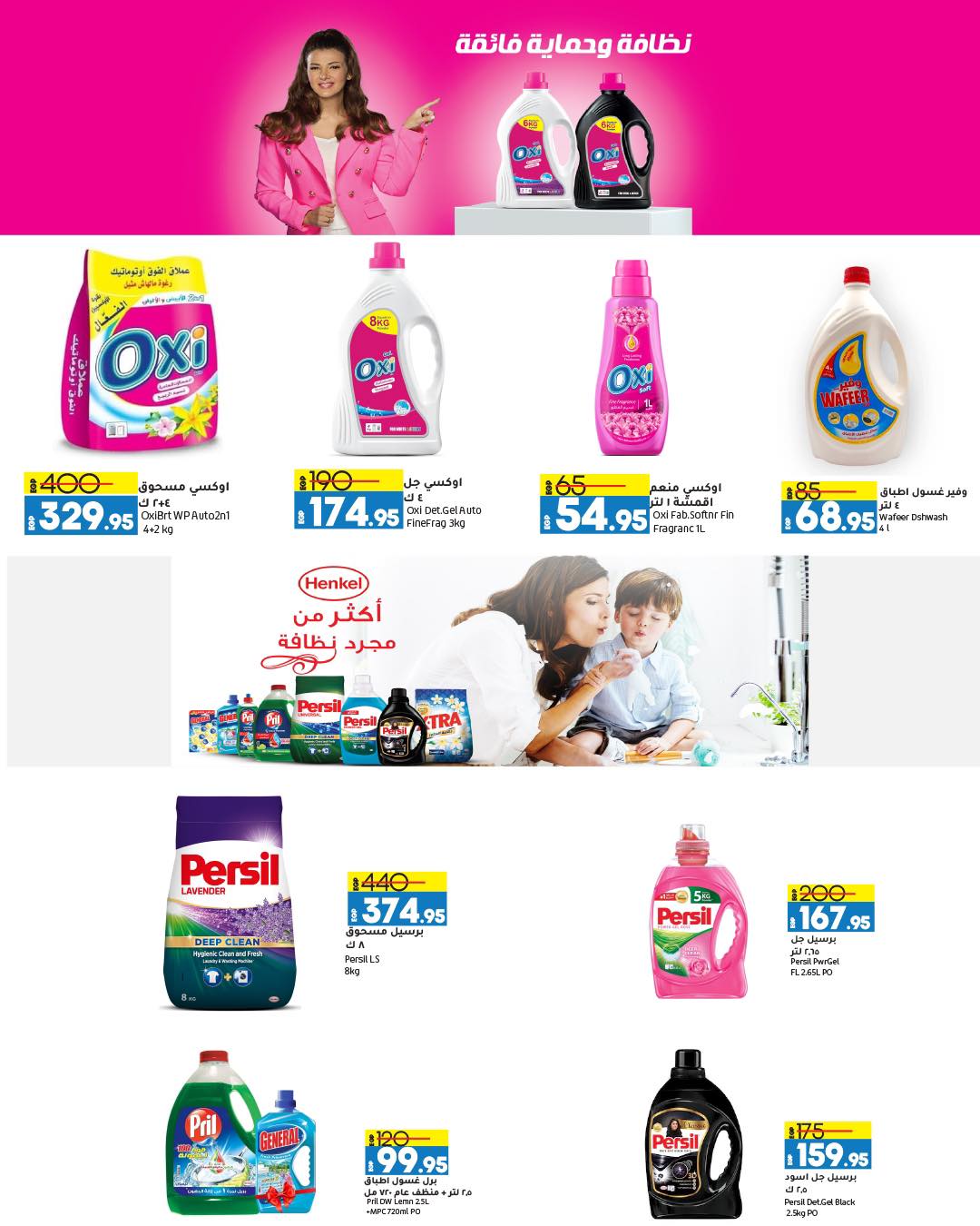 lulu-hypermarket offers from 13mar to 24mar 2025 عروض لولو هايبر ماركت من 13 مارس حتى 24 مارس 2025 صفحة رقم 82